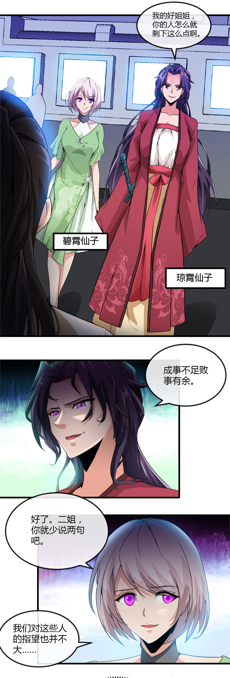 地府我开的480.天兵征召的阴谋