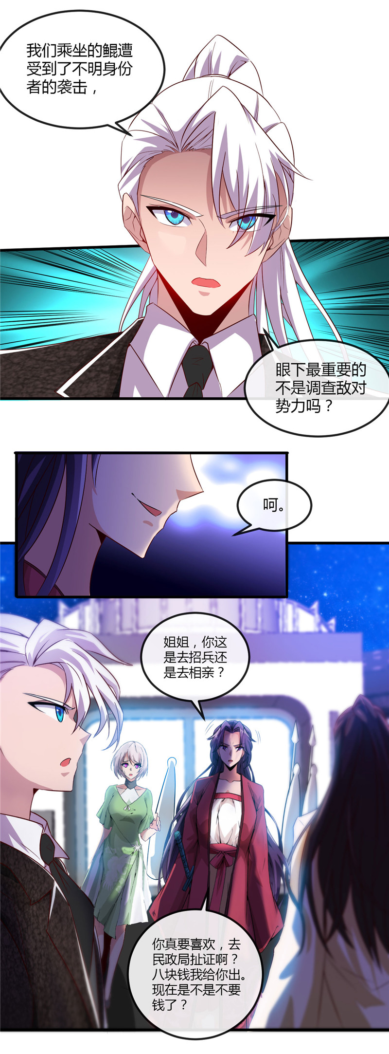 地府我开的480.天兵征召的阴谋