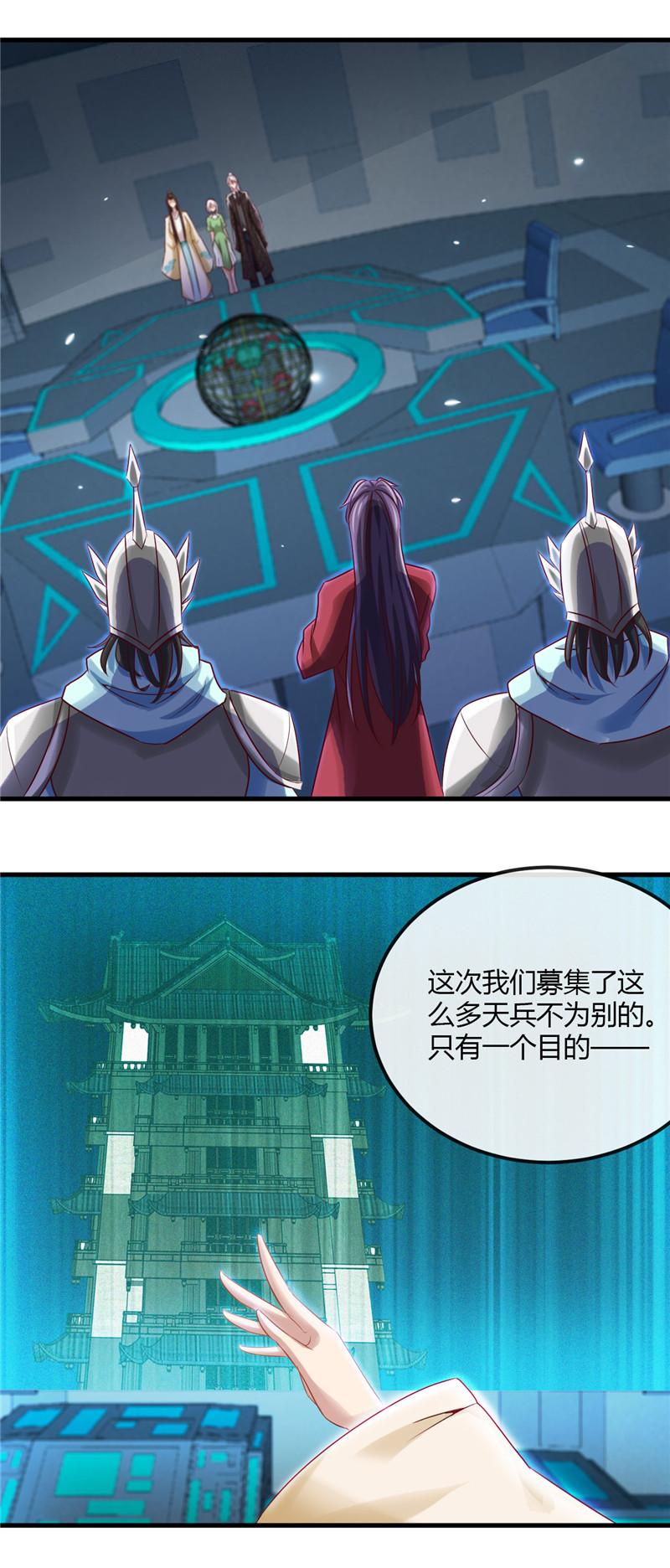 地府我开的480.天兵征召的阴谋