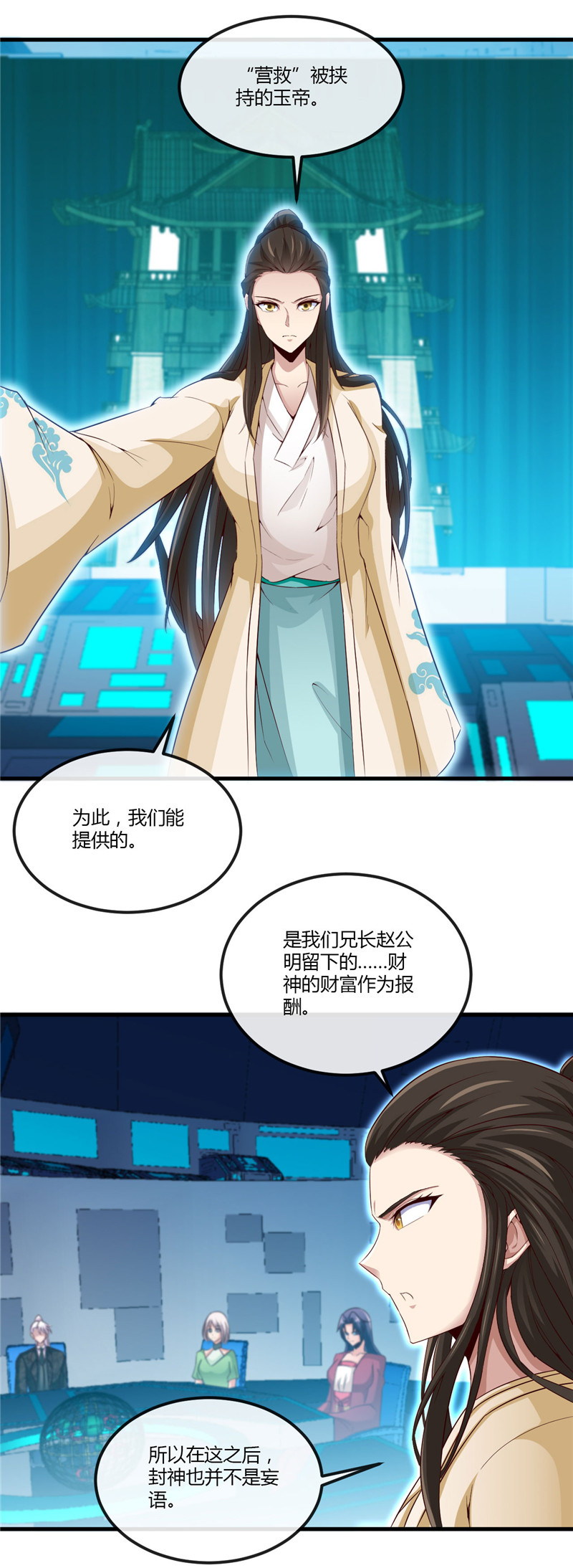 地府我开的480.天兵征召的阴谋