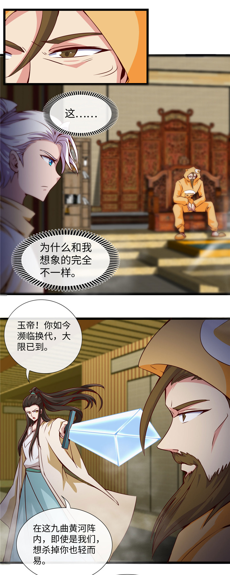 地府我开的481.我预判了你的计划