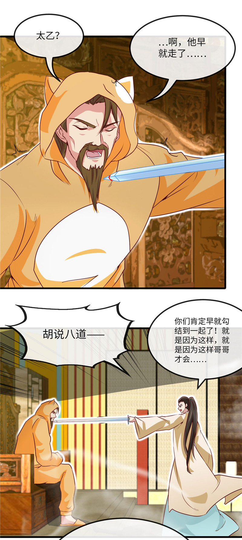 地府我开的481.我预判了你的计划