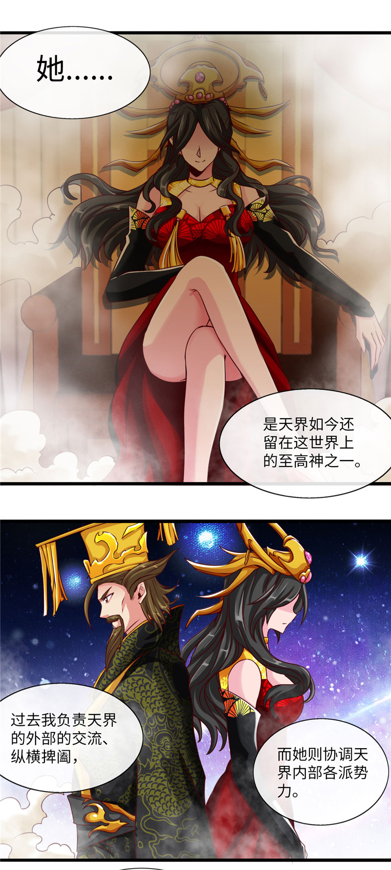 地府我开的483.更迭