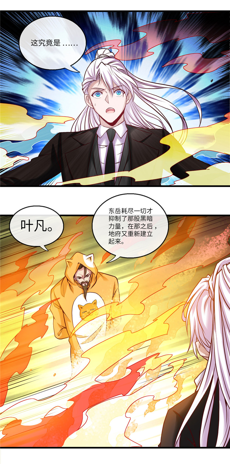 地府我开的483.更迭