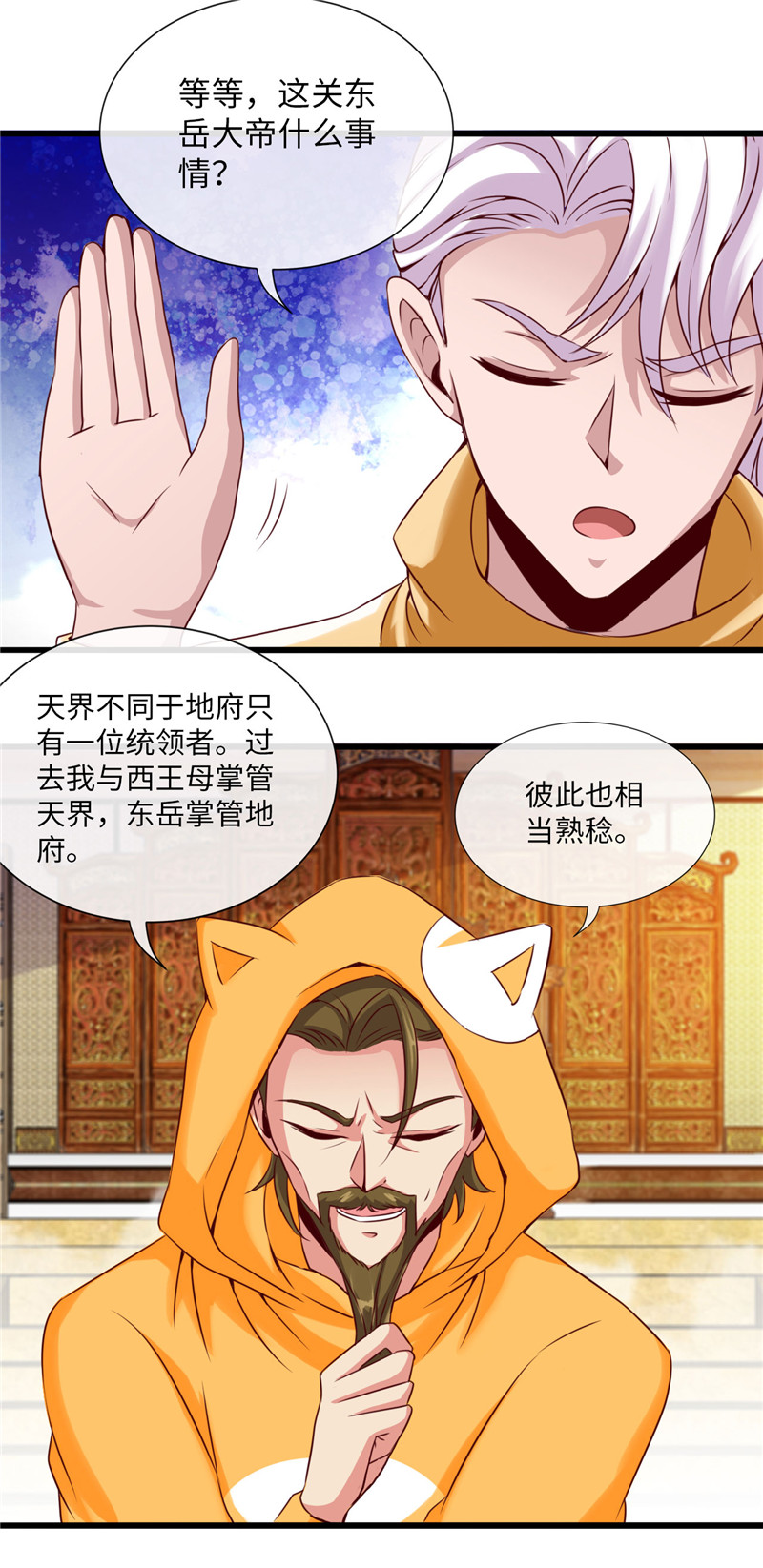 地府我开的483.更迭