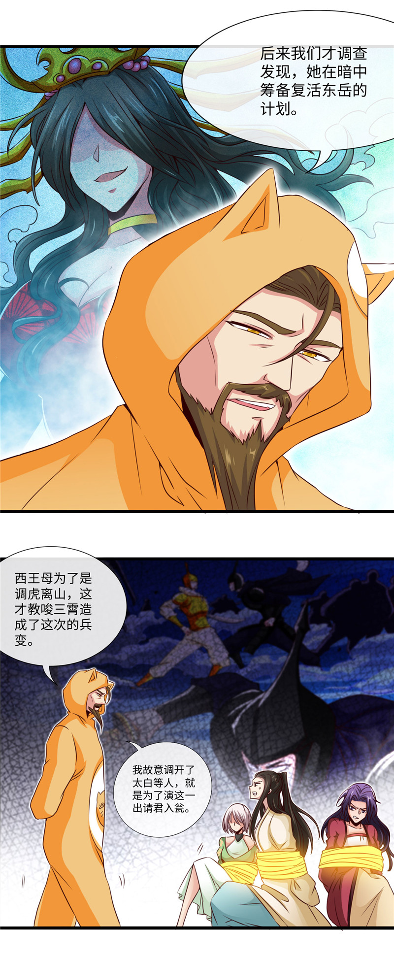 地府我开的483.更迭