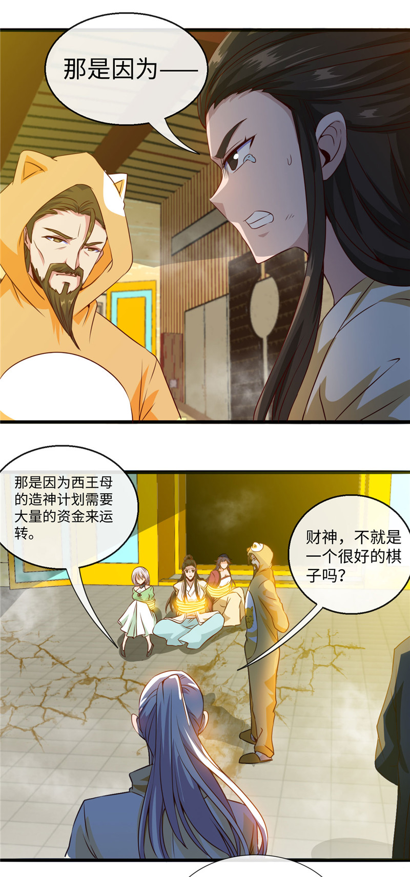 地府我开的483.更迭