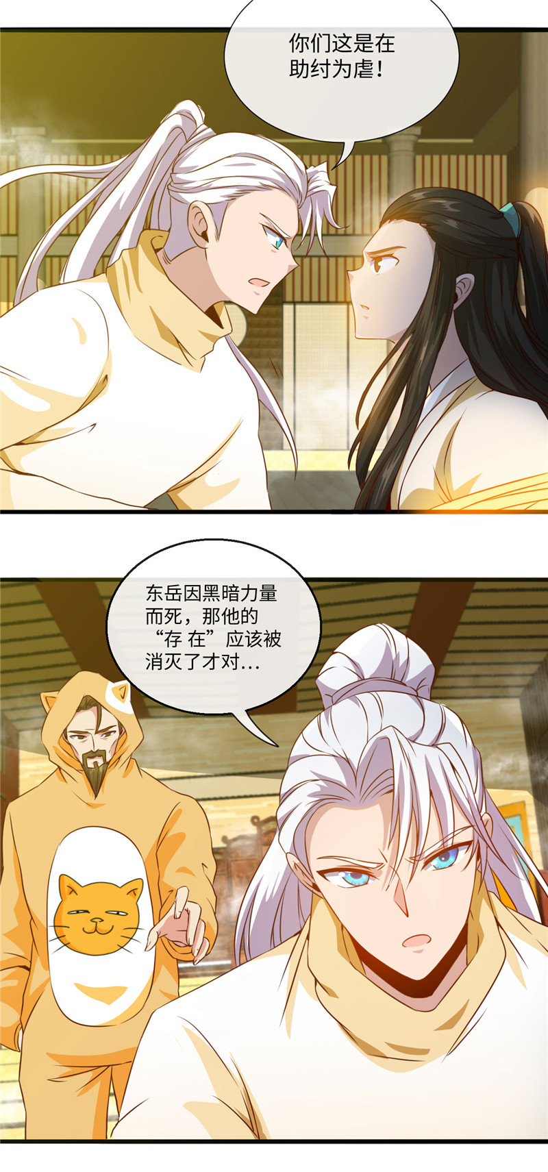 地府我开的483.更迭