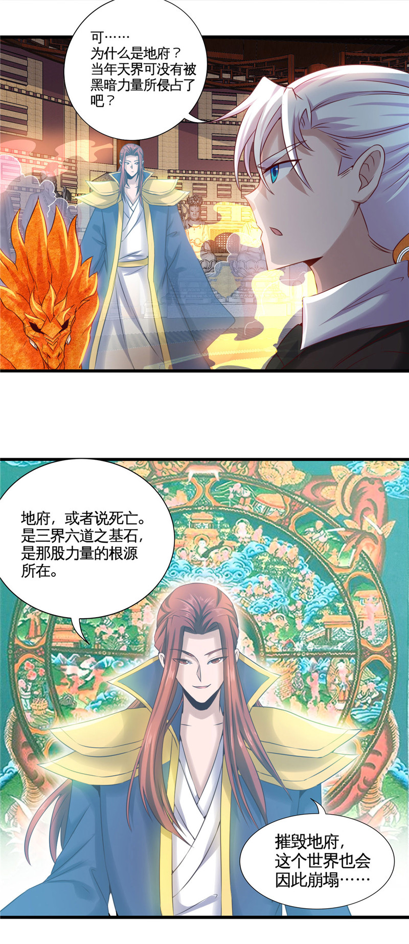 地府我开的484.系统新升级！十殿阎罗ver.