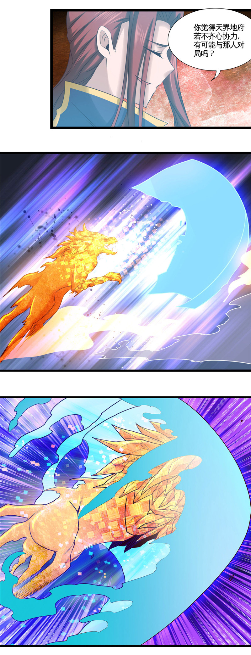 地府我开的484.系统新升级！十殿阎罗ver.