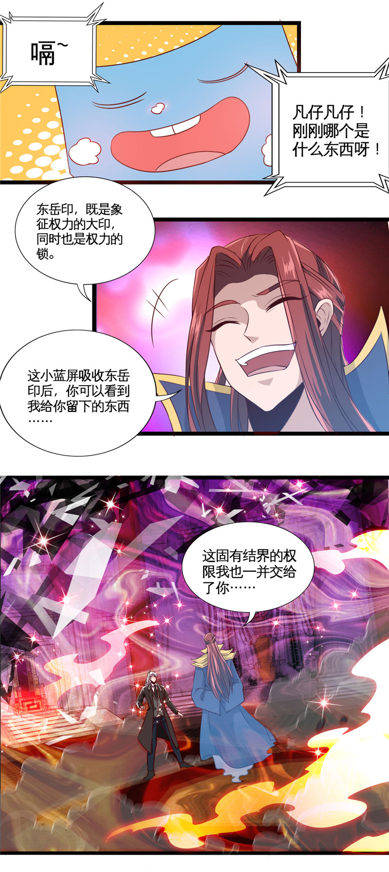 地府我开的484.系统新升级！十殿阎罗ver.