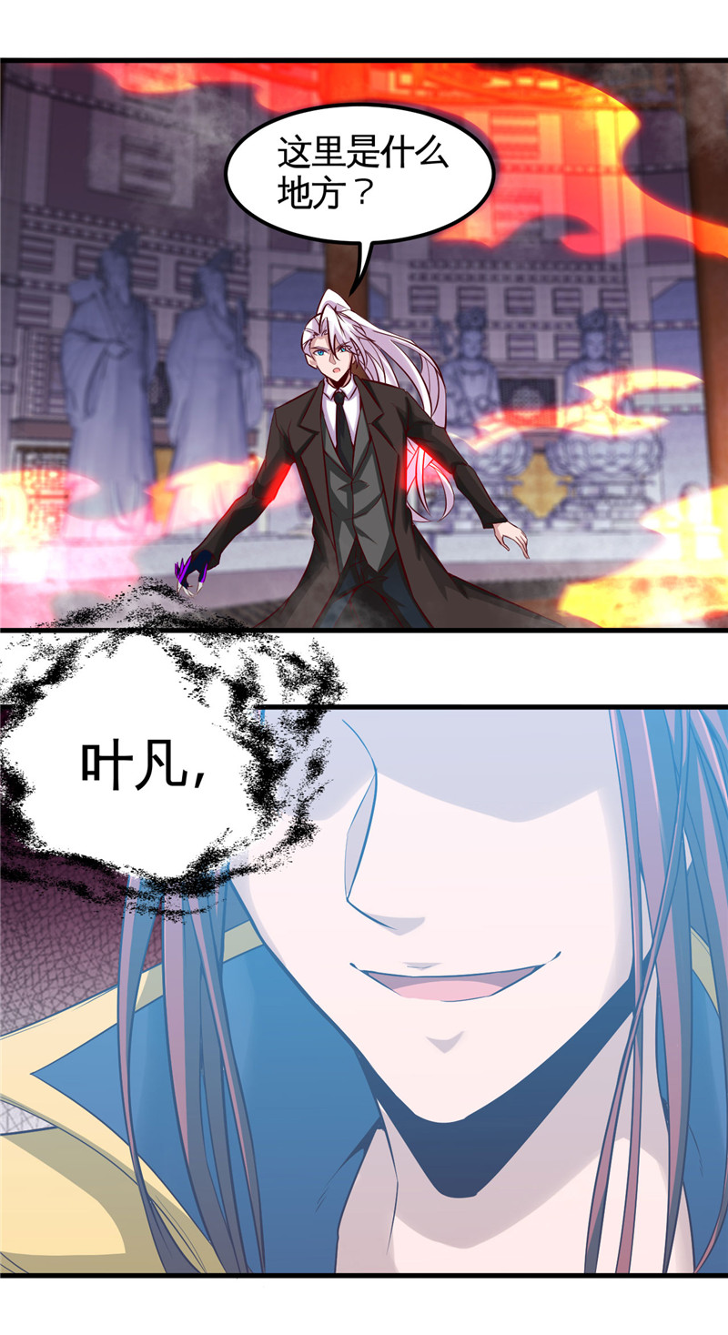 地府我开的484.系统新升级！十殿阎罗ver.