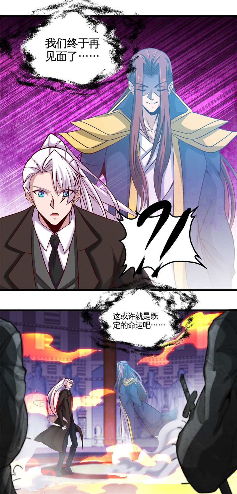 地府我开的484.系统新升级！十殿阎罗ver.