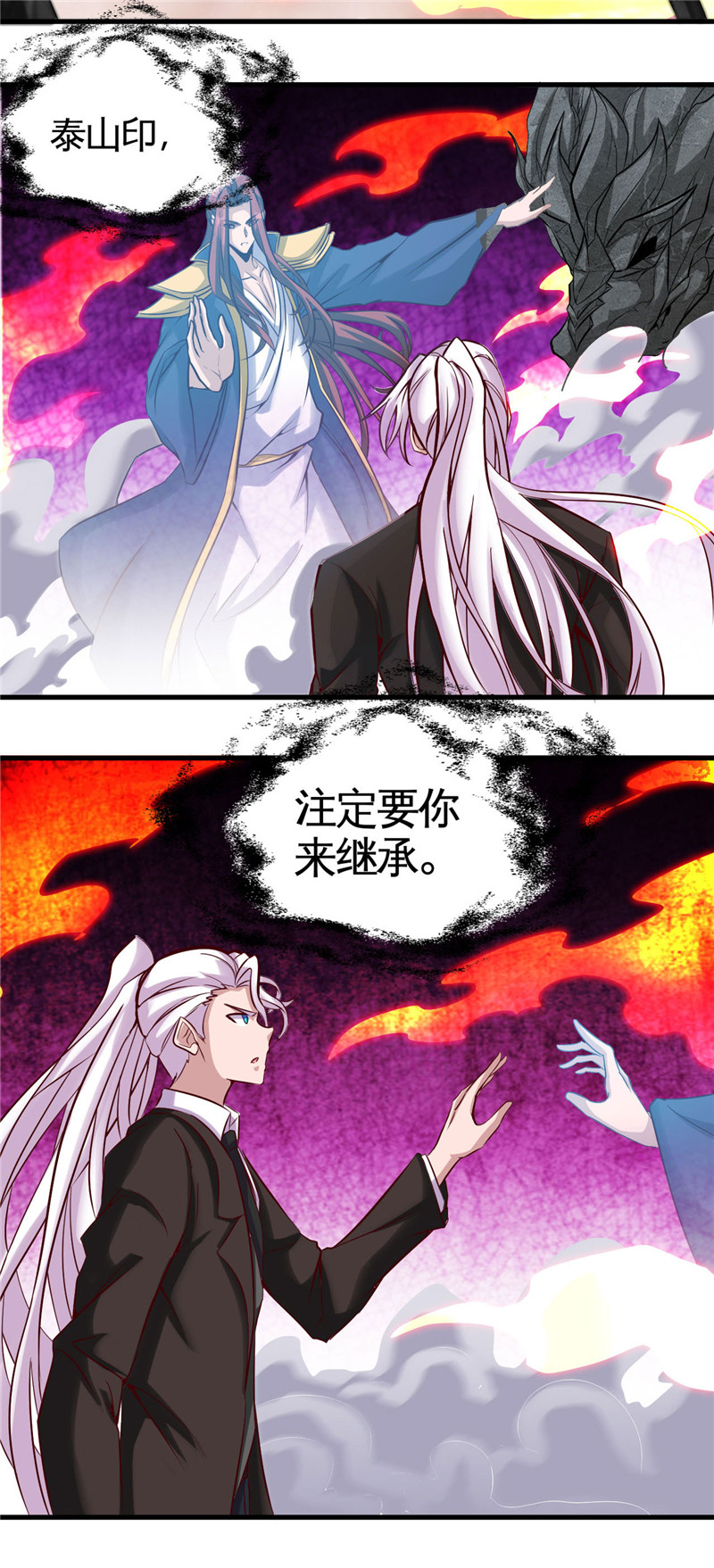 地府我开的484.系统新升级！十殿阎罗ver.