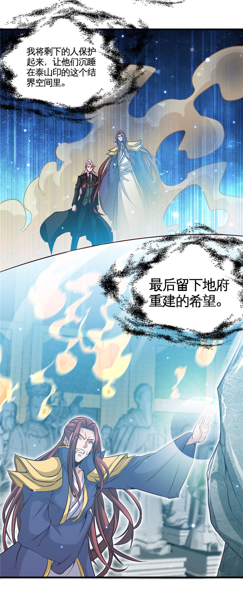 地府我开的484.系统新升级！十殿阎罗ver.