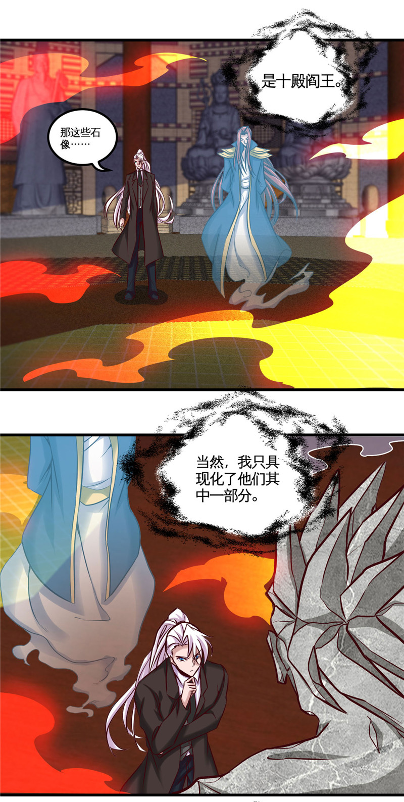 地府我开的484.系统新升级！十殿阎罗ver.