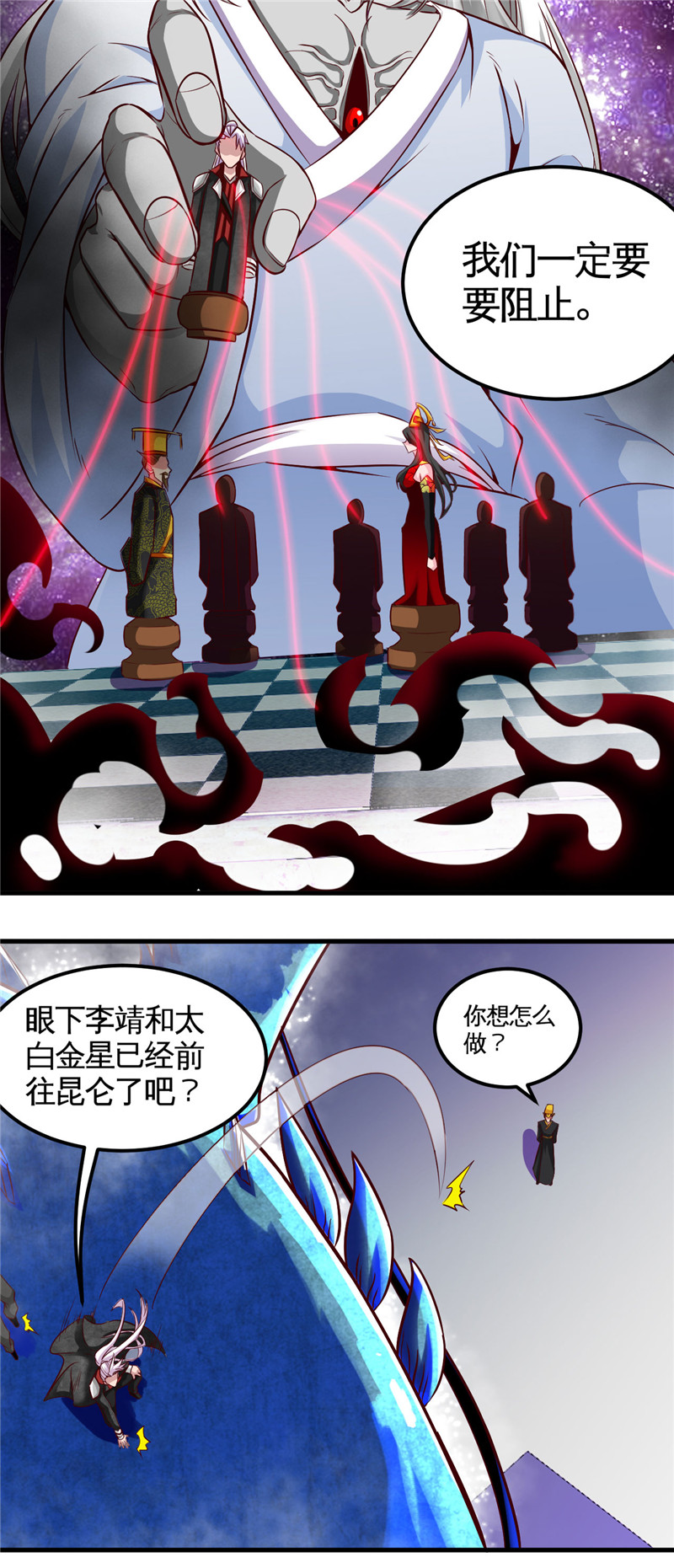 地府我开的485.反叛的金仙