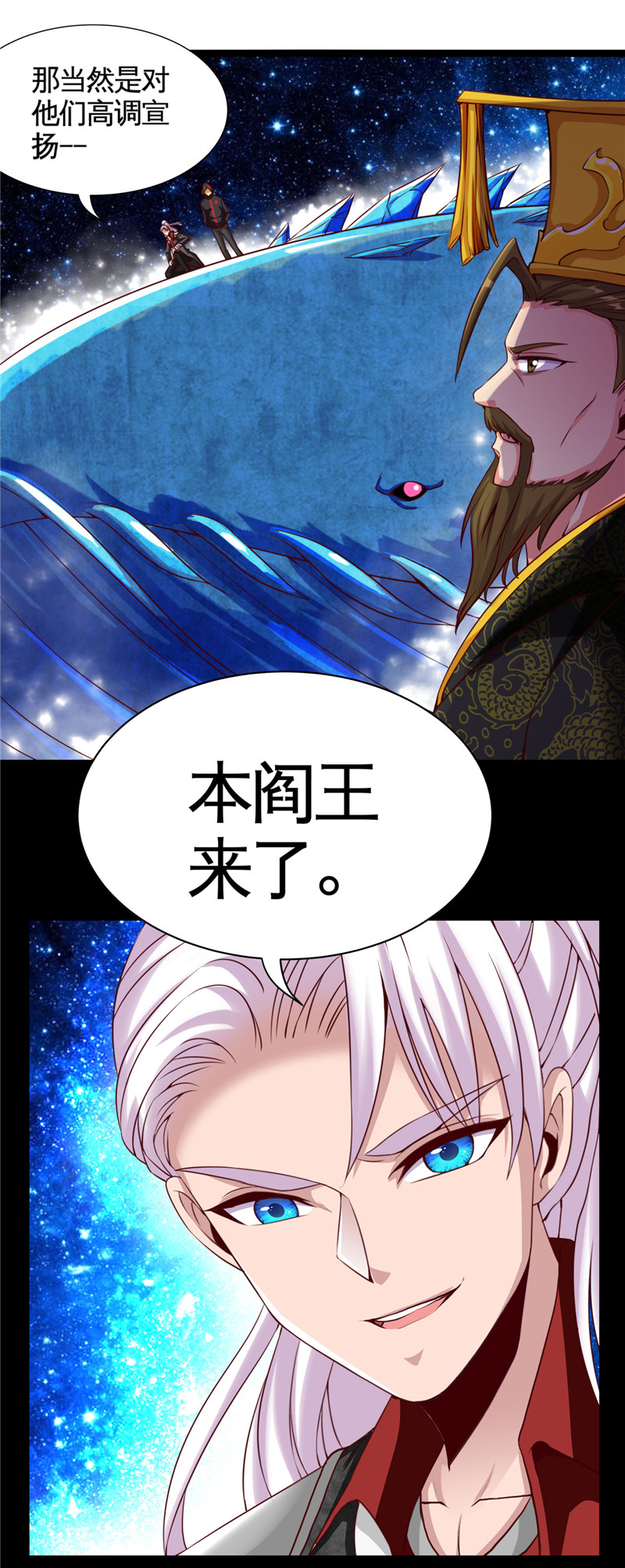 地府我开的485.反叛的金仙