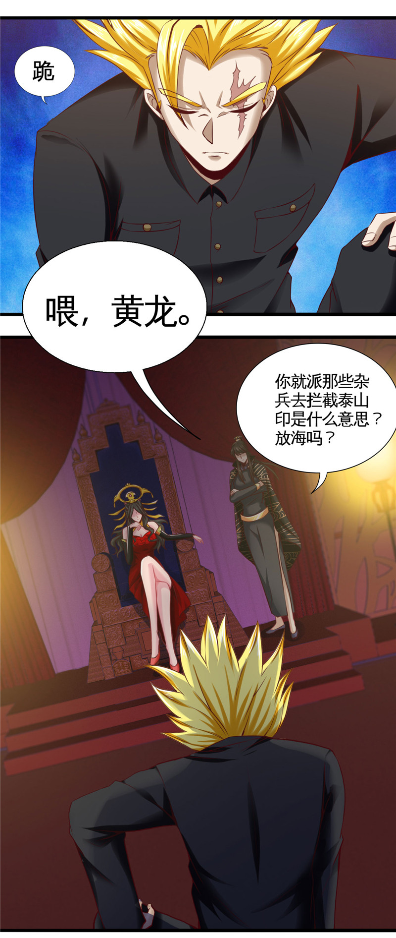 地府我开的485.反叛的金仙