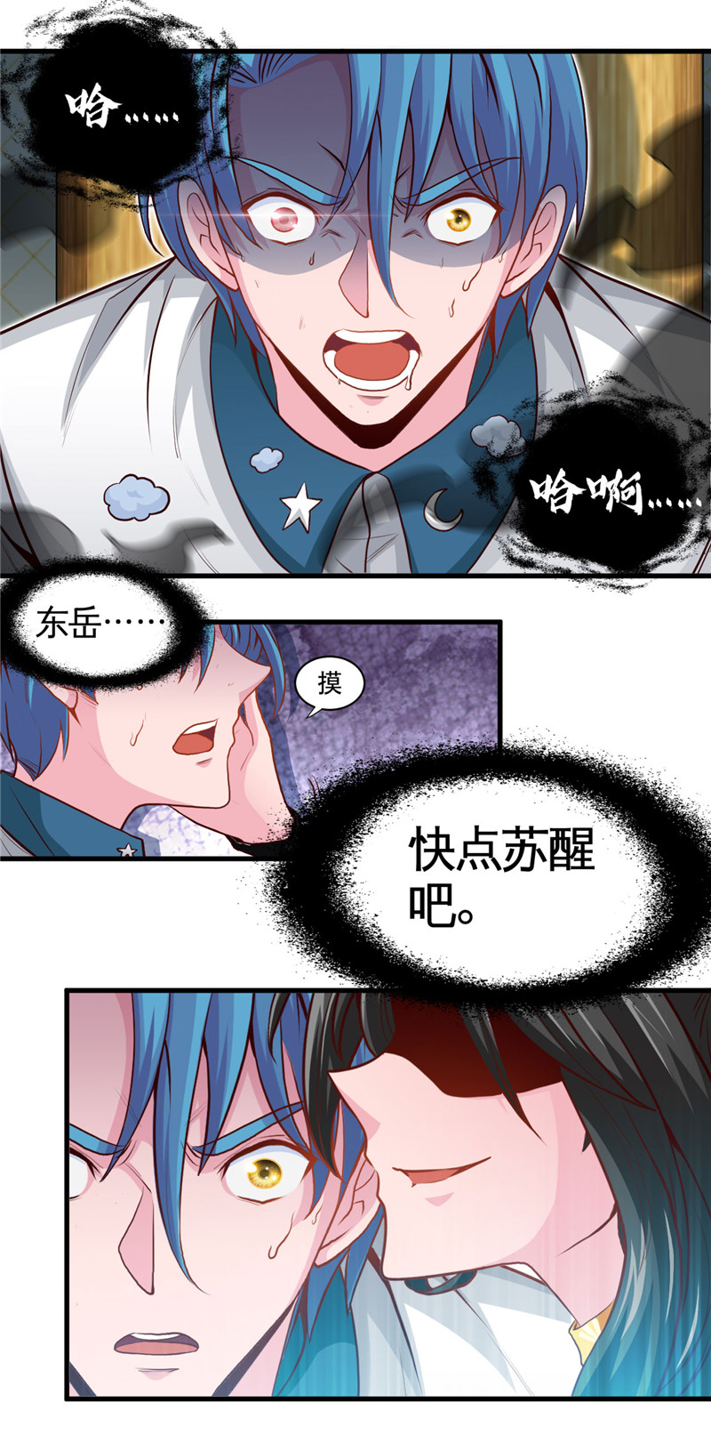 地府我开的485.反叛的金仙