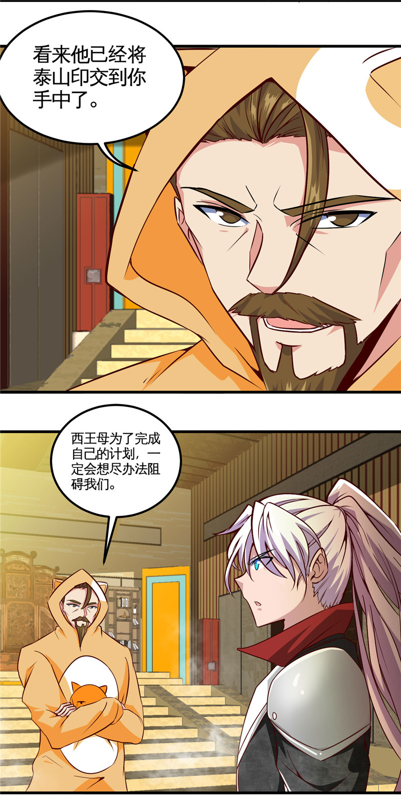 地府我开的485.反叛的金仙