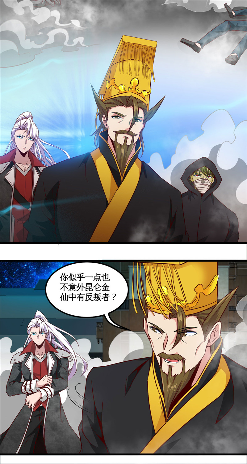 地府我开的485.反叛的金仙