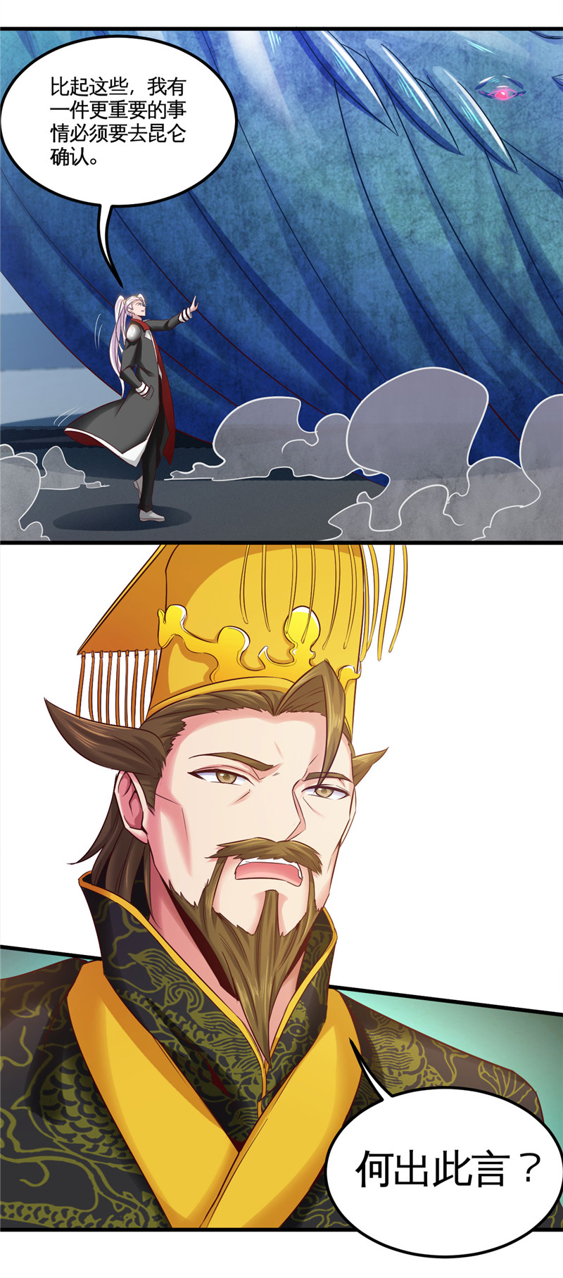 地府我开的485.反叛的金仙