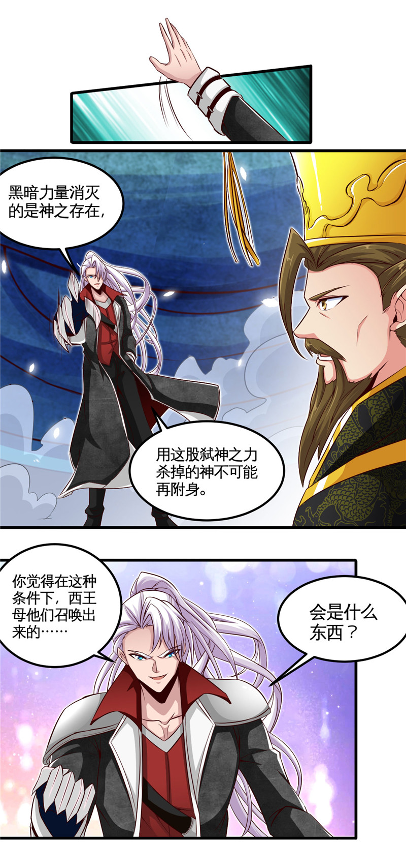 地府我开的485.反叛的金仙