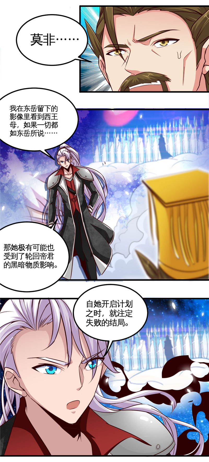 地府我开的485.反叛的金仙