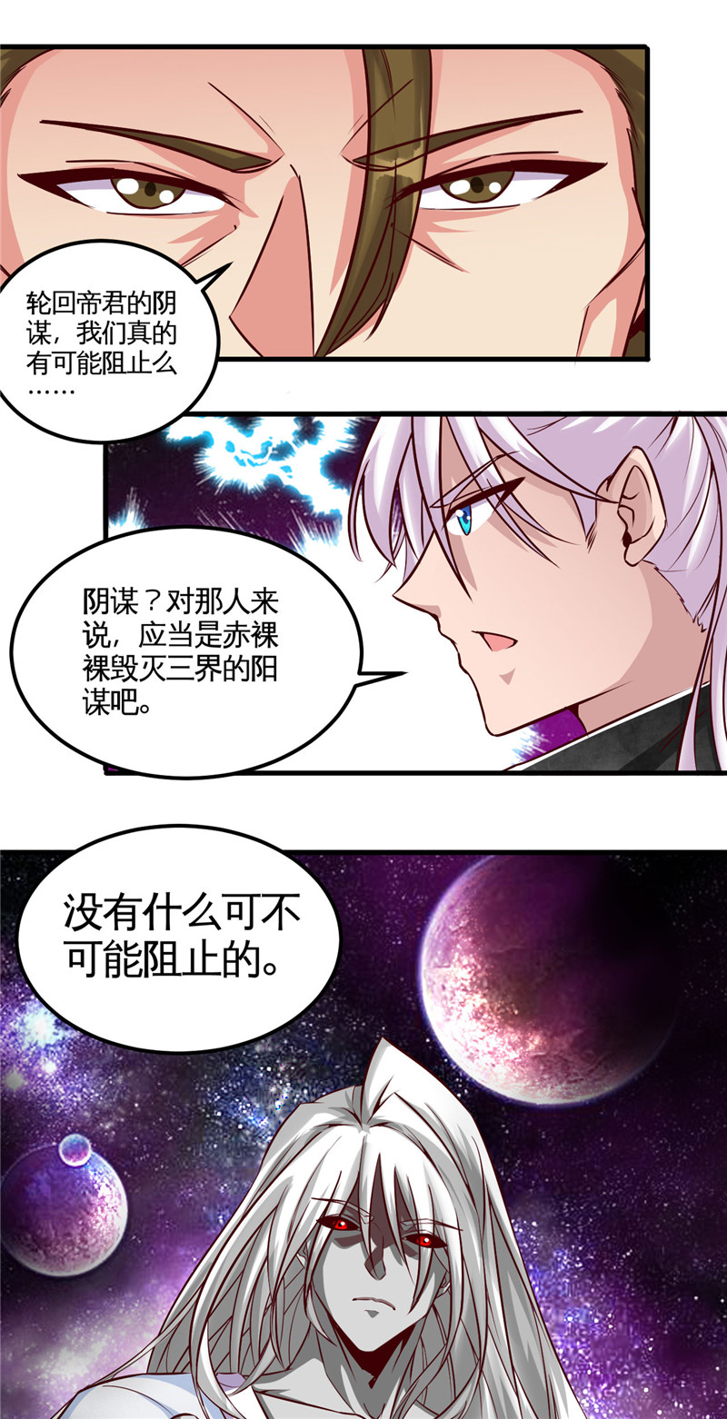 地府我开的485.反叛的金仙