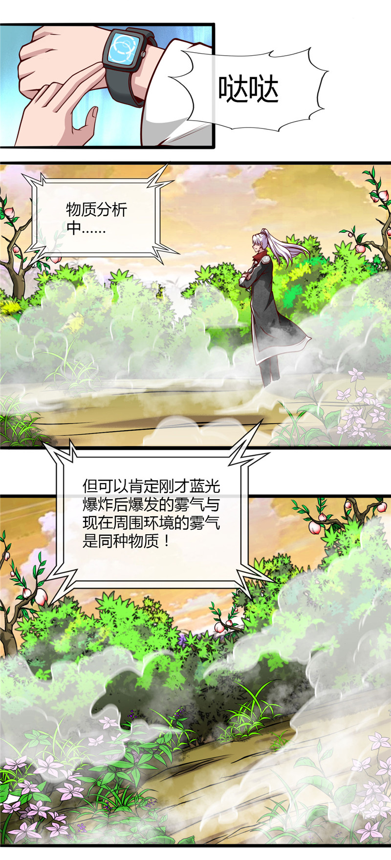 地府我开的486.昆仑境