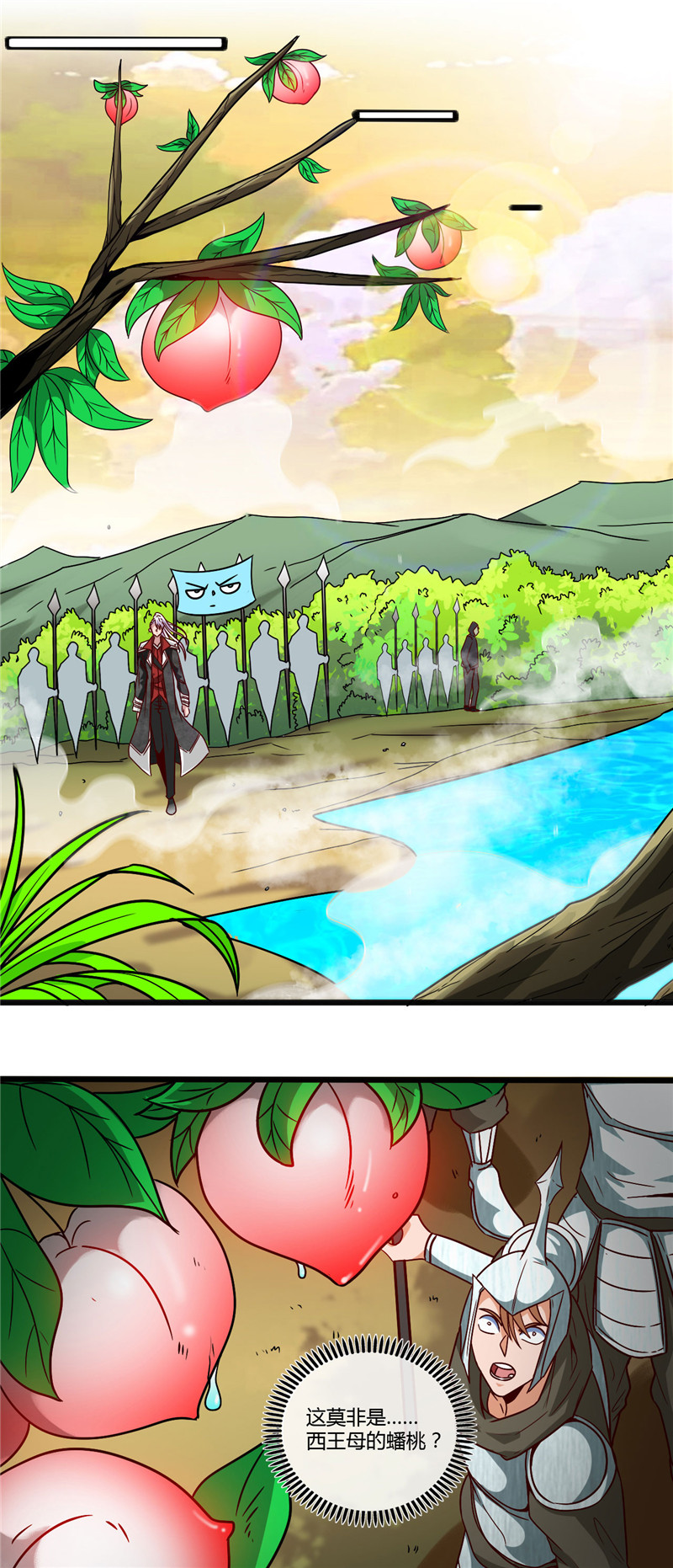 地府我开的486.昆仑境