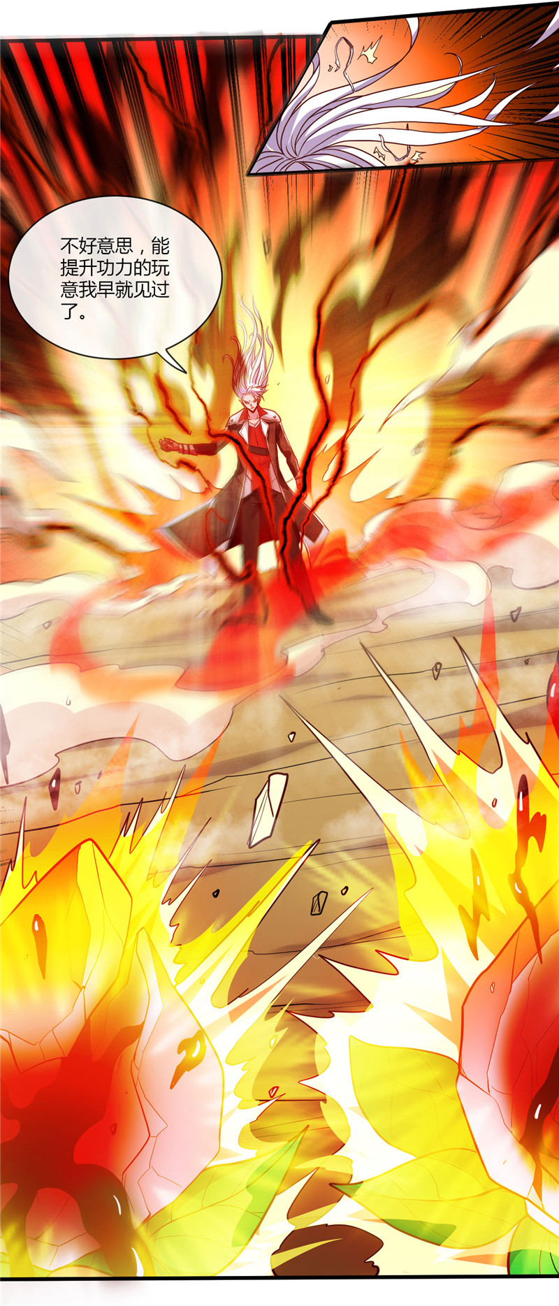 地府我开的486.昆仑境