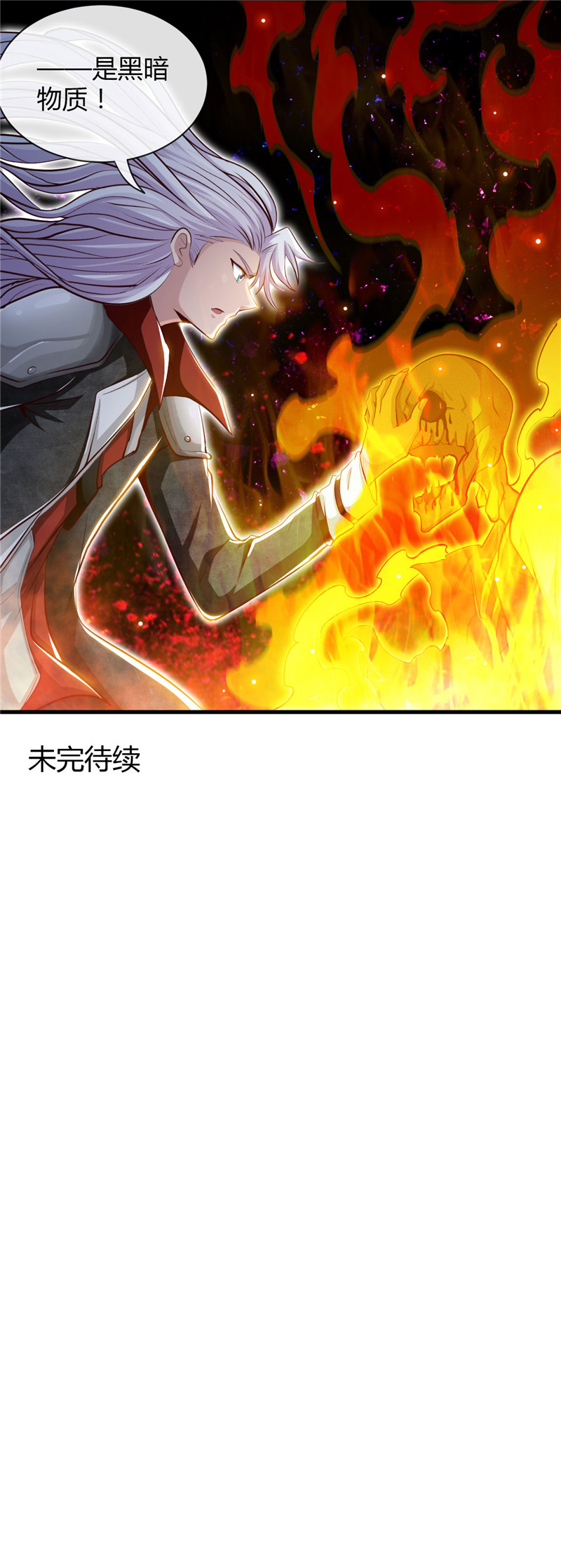 地府我开的486.昆仑境