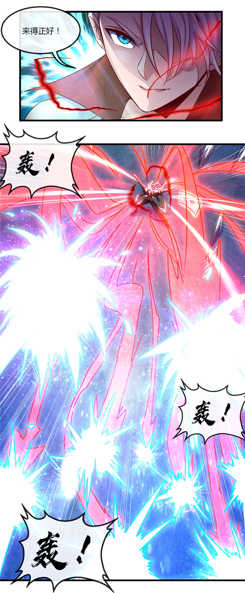 地府我开的486.昆仑境