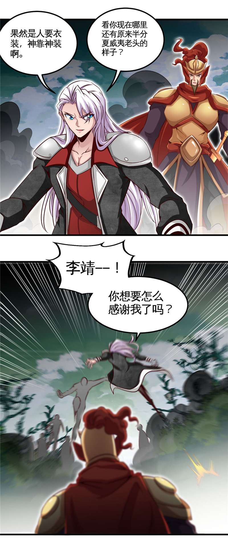 地府我开的487.我的主场我做主