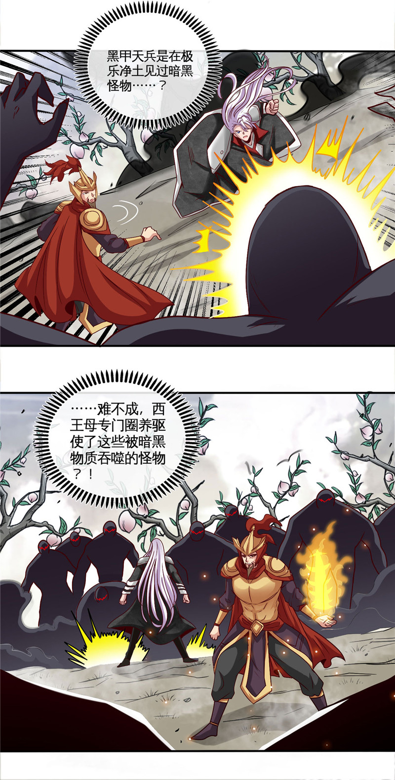 地府我开的487.我的主场我做主