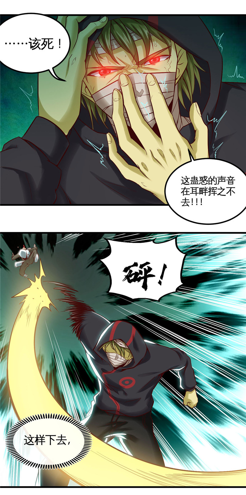 地府我开的487.我的主场我做主