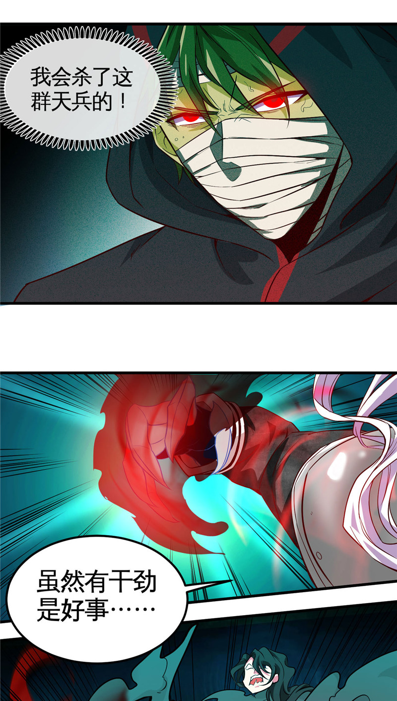 地府我开的487.我的主场我做主