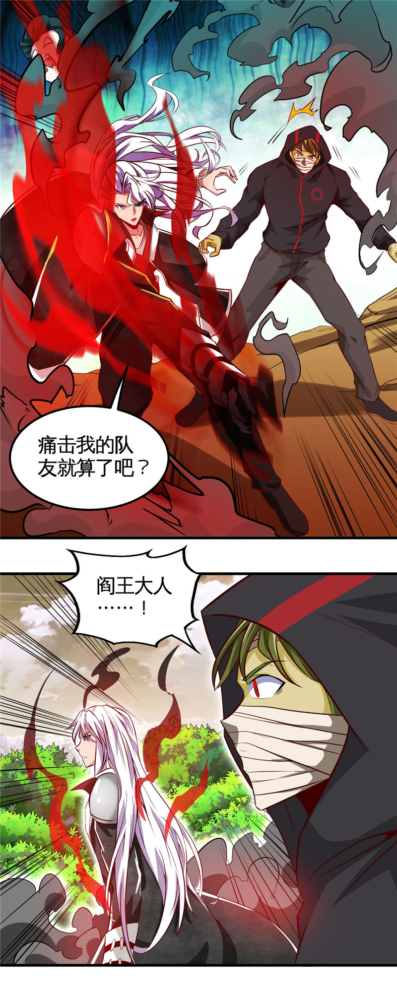 地府我开的487.我的主场我做主