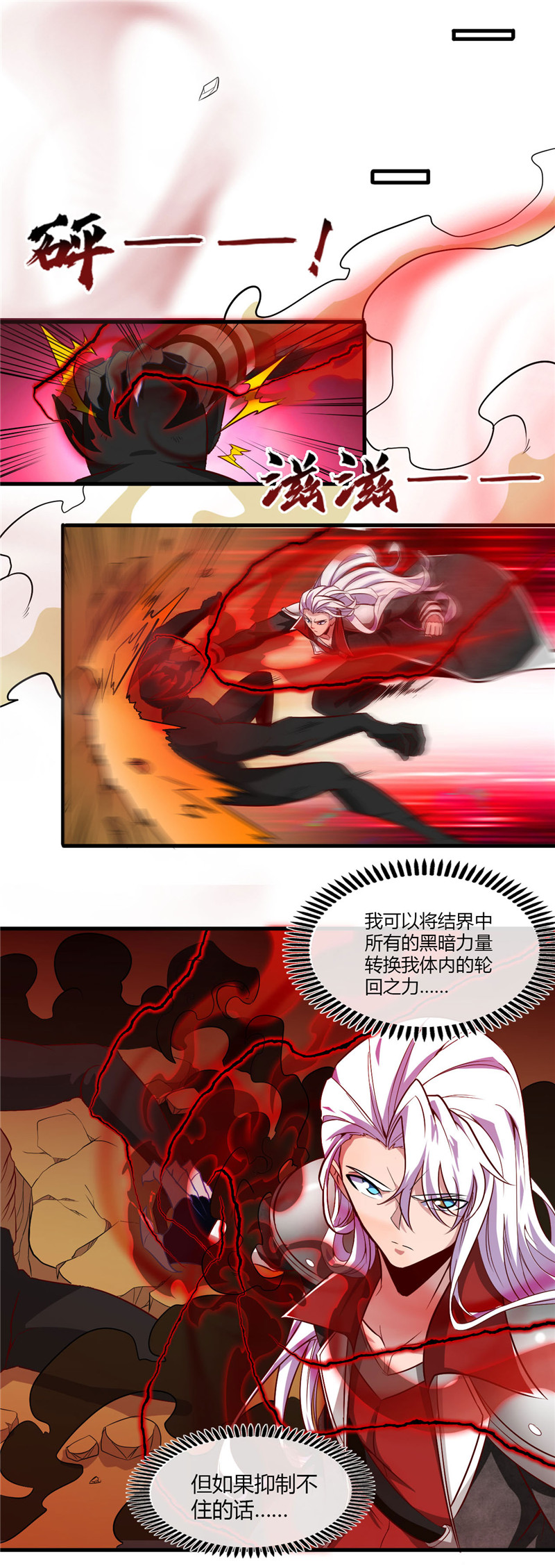 地府我开的487.我的主场我做主