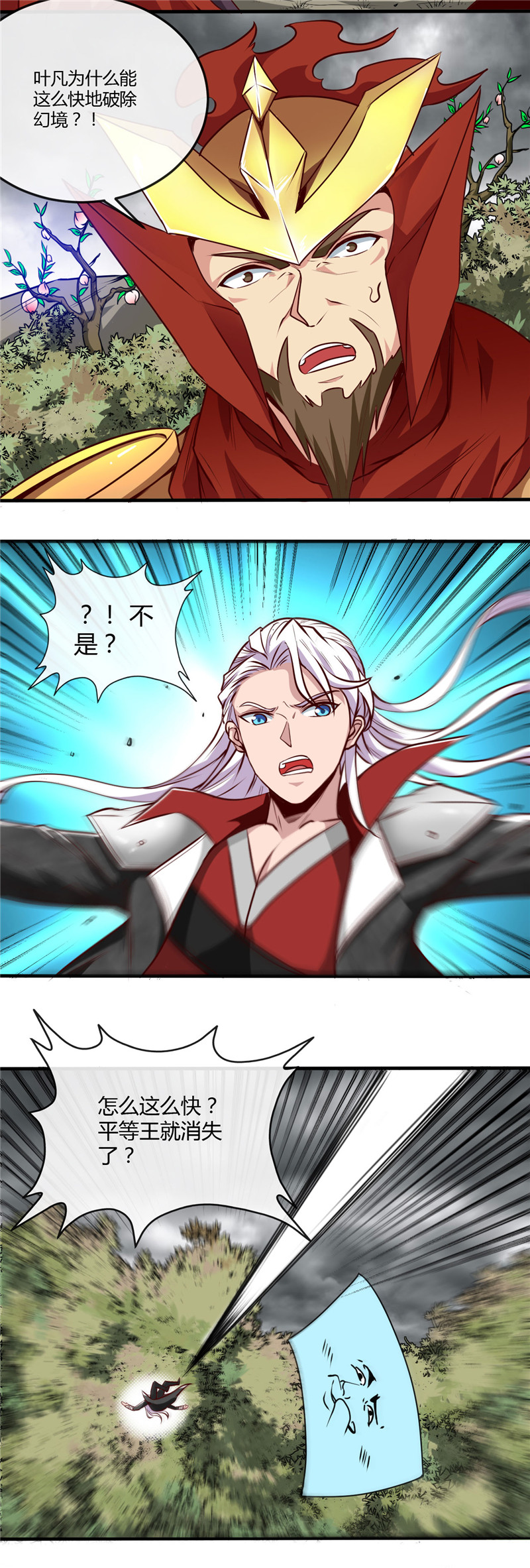 地府我开的488.黄龙？真龙？