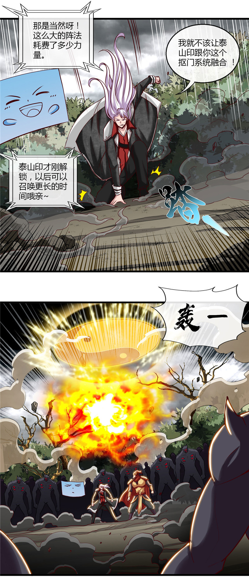 地府我开的488.黄龙？真龙？