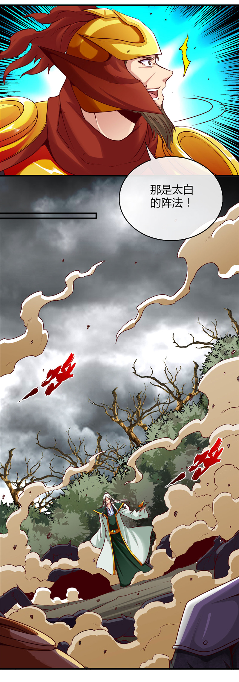 地府我开的488.黄龙？真龙？