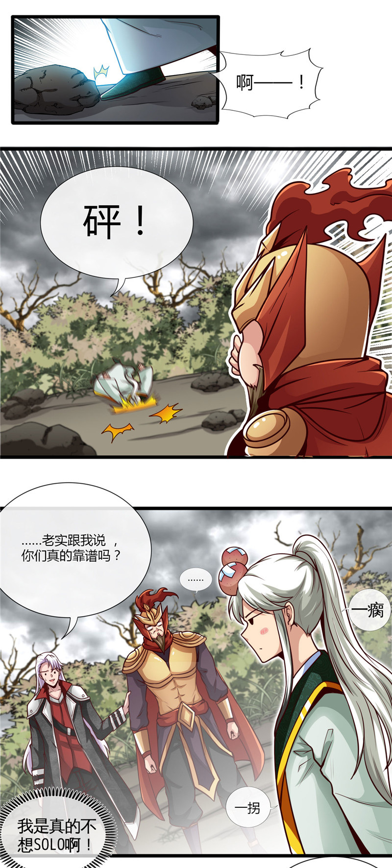 地府我开的488.黄龙？真龙？