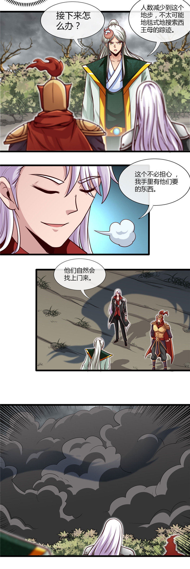 地府我开的488.黄龙？真龙？