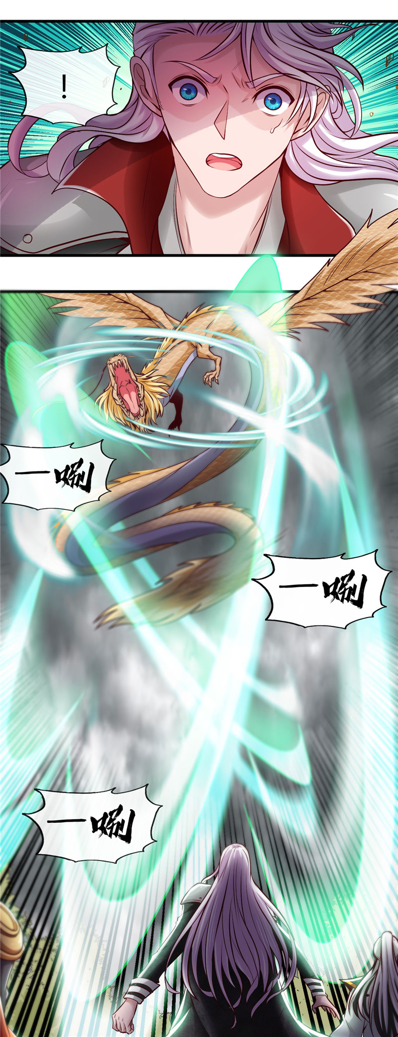 地府我开的488.黄龙？真龙？