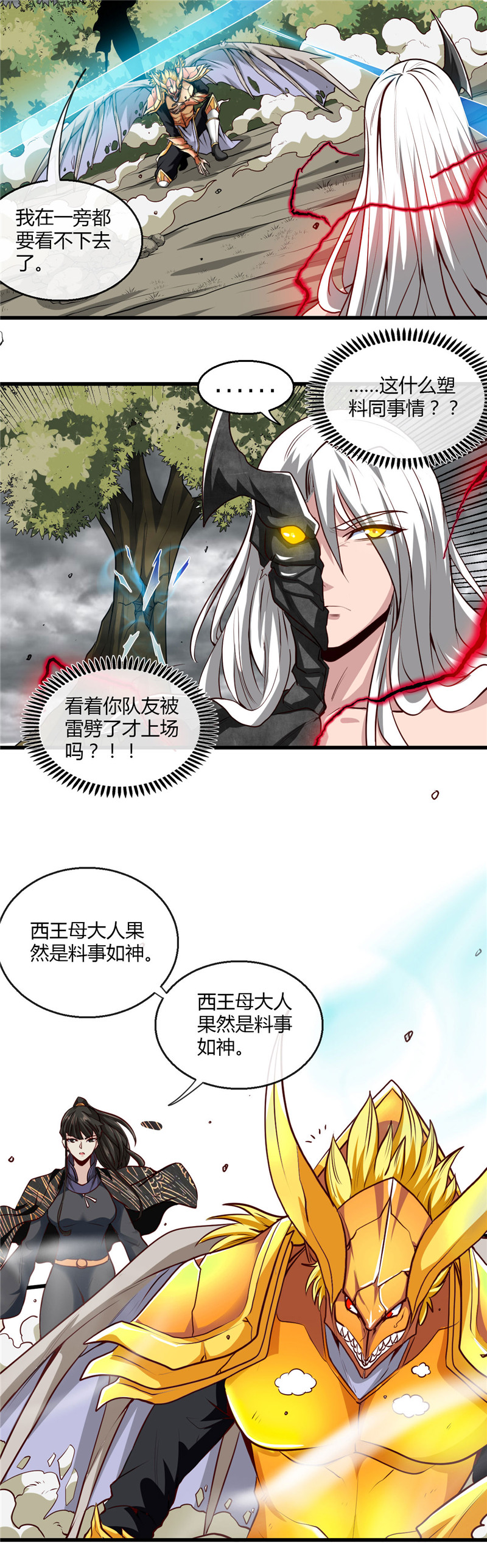 地府我开的489. 清理门户