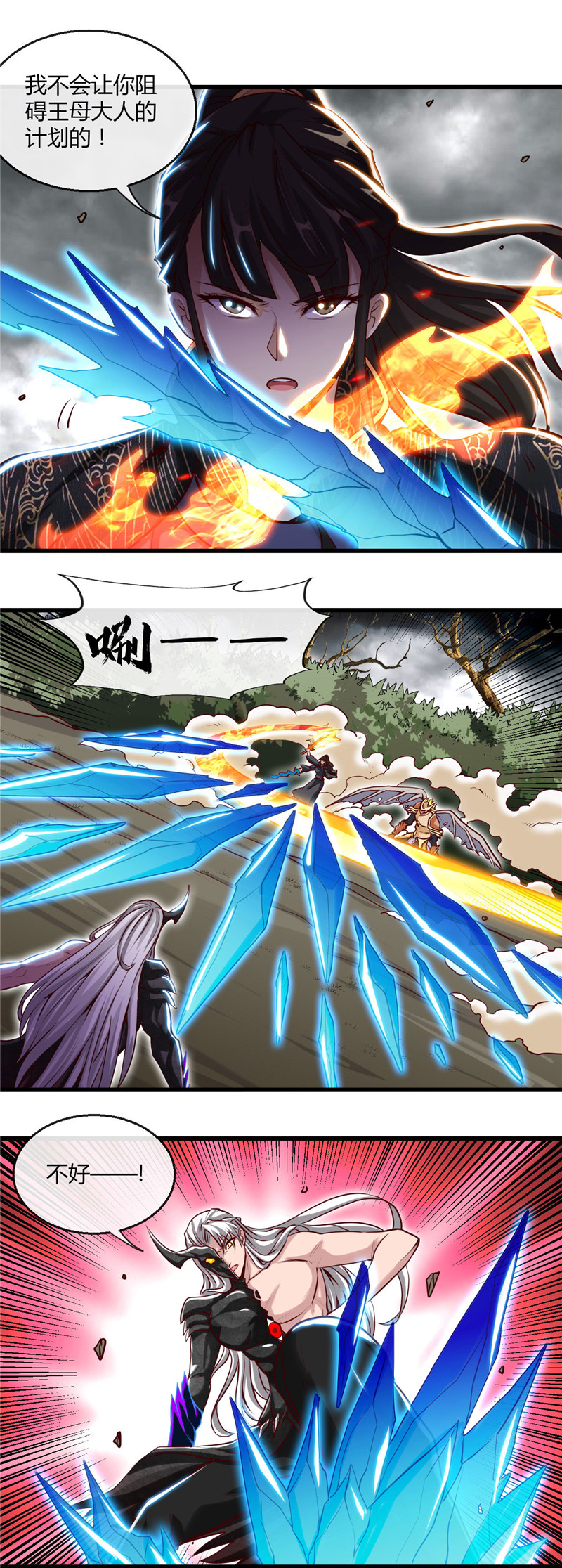 地府我开的489. 清理门户