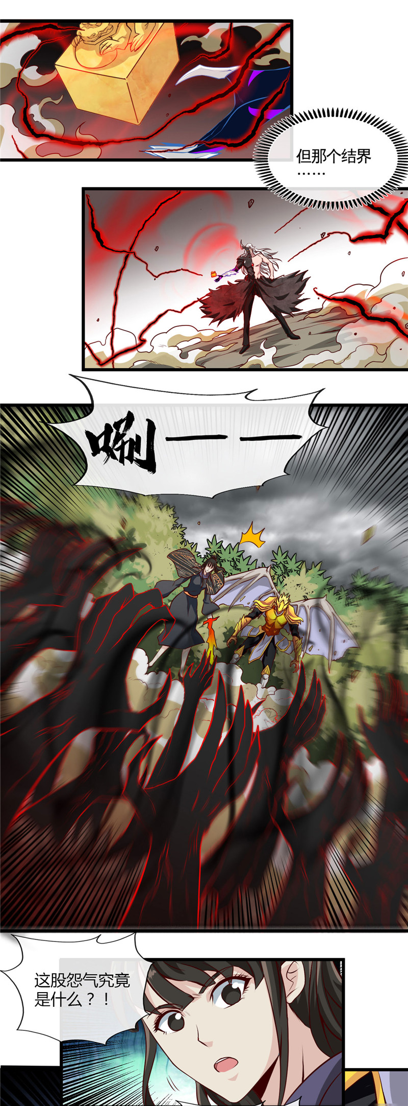 地府我开的489. 清理门户